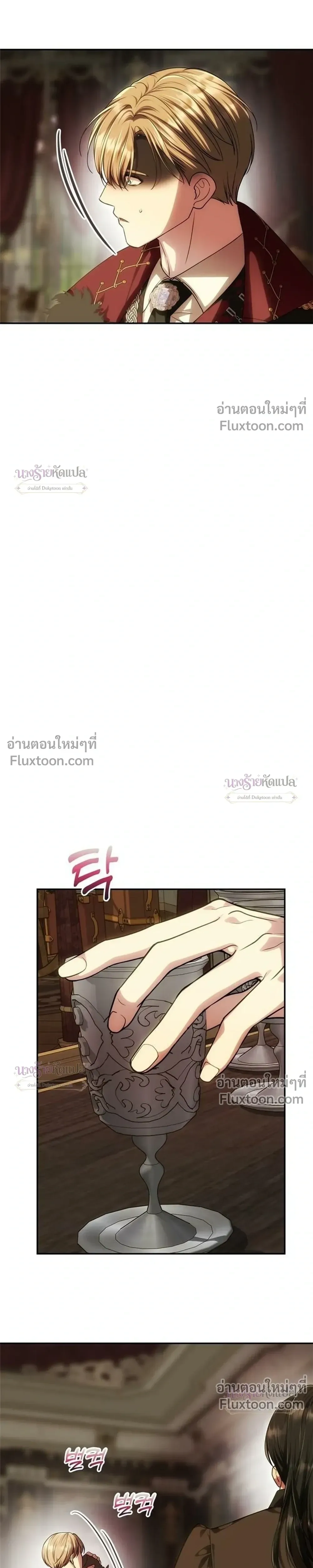 One Husband is Enough - เกมรักจับสามี - หน้า 7