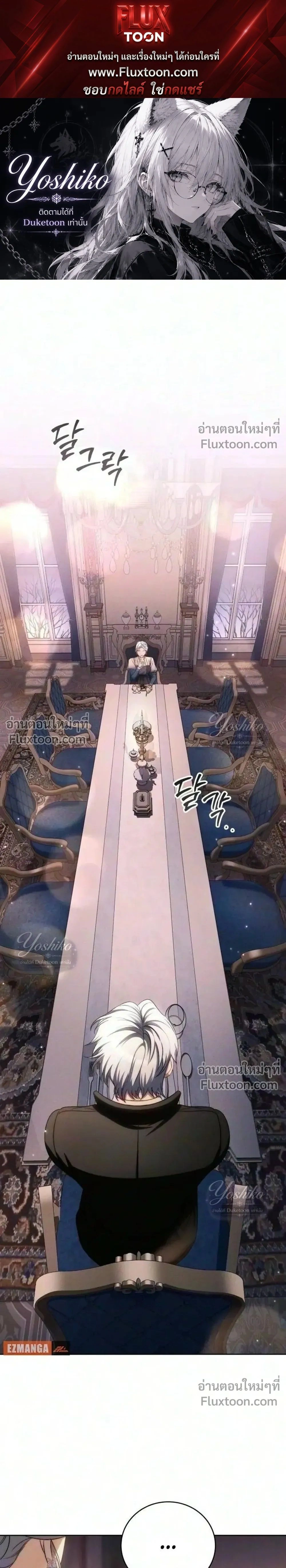 The Husband Thief - ย้อนเวลามาแย่งสามี - หน้า 1
