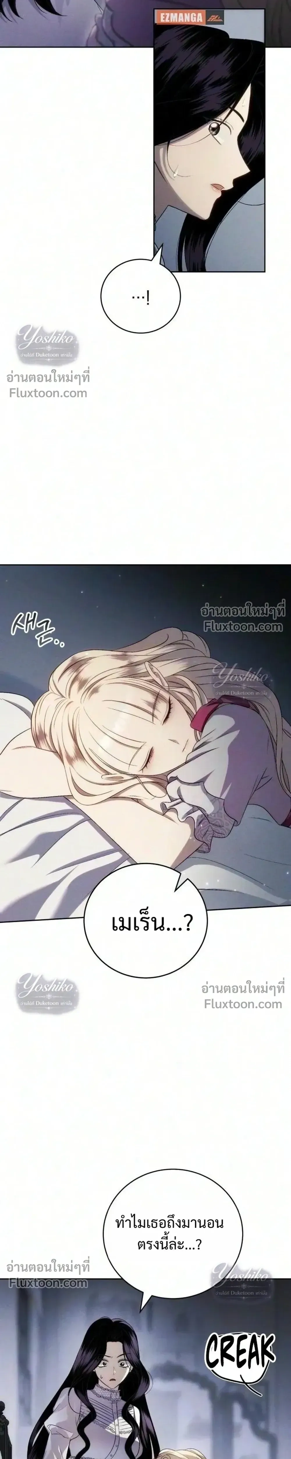 The Husband Thief - ย้อนเวลามาแย่งสามี - หน้า 27