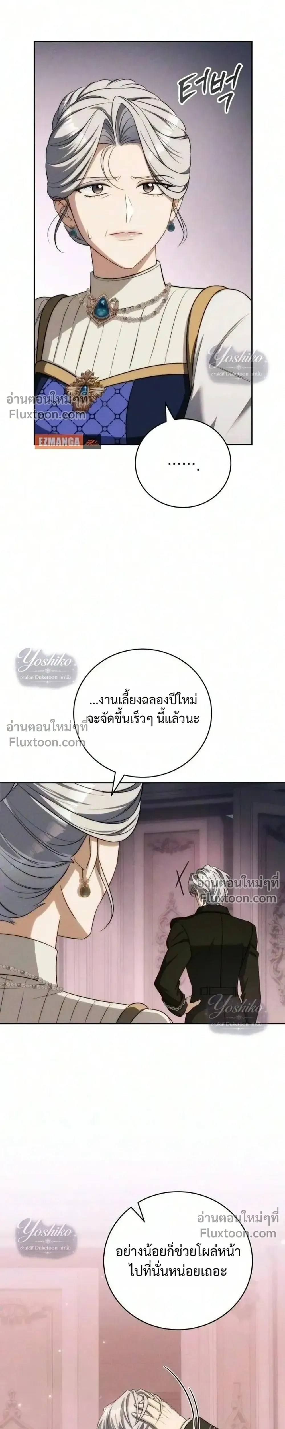 The Husband Thief - ย้อนเวลามาแย่งสามี - หน้า 9