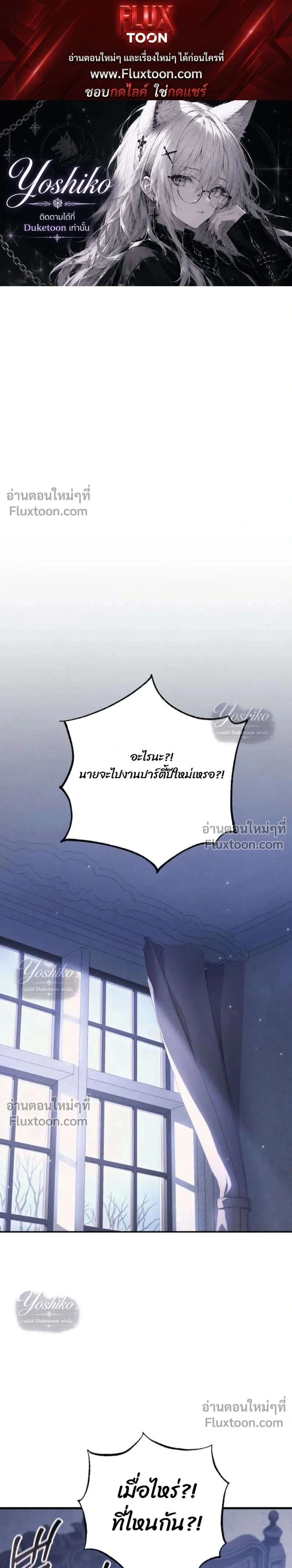 The Husband Thief - ย้อนเวลามาแย่งสามี - หน้า 1