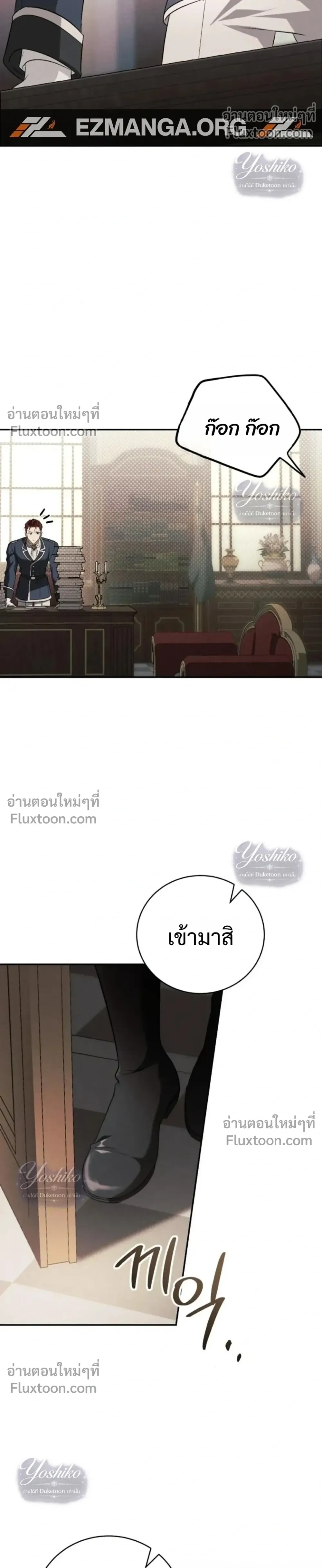 The Husband Thief - ย้อนเวลามาแย่งสามี - หน้า 24