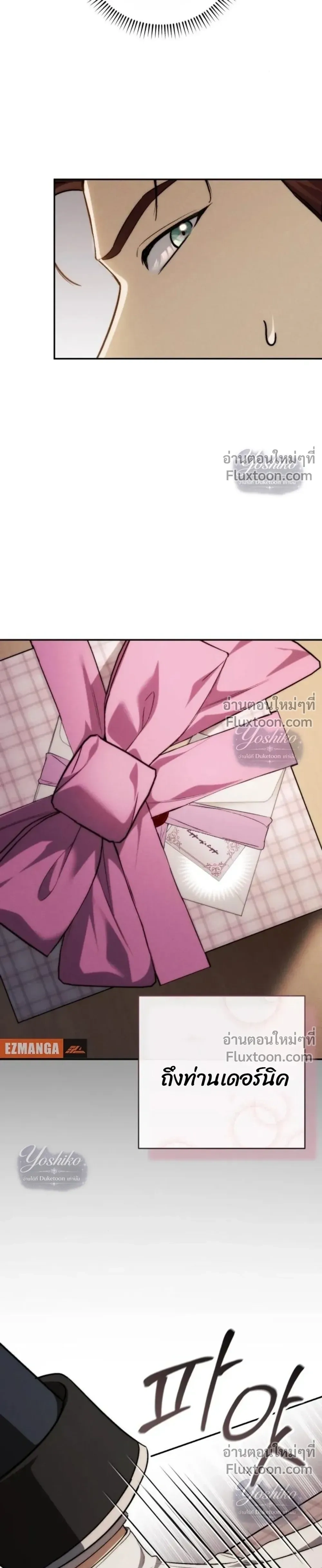 The Husband Thief - ย้อนเวลามาแย่งสามี - หน้า 31
