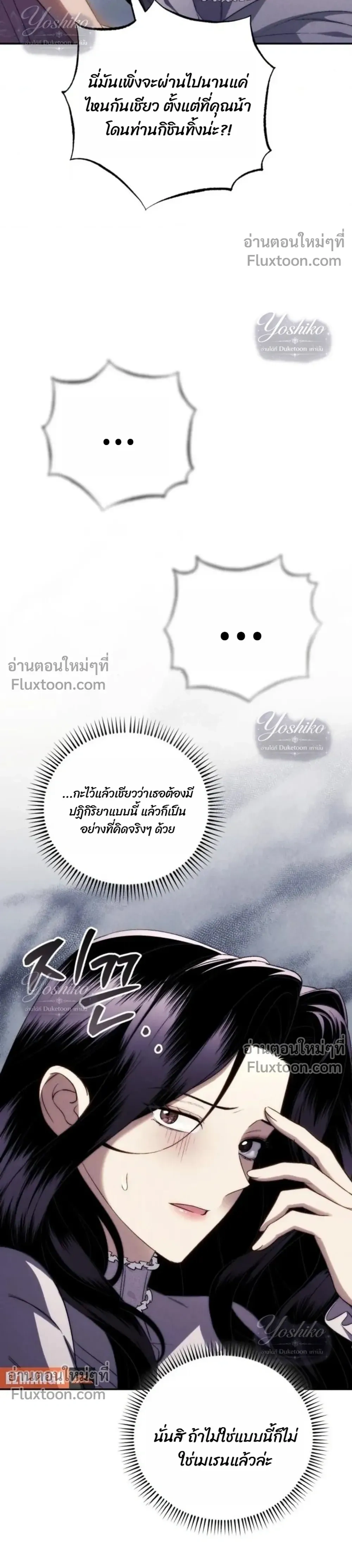The Husband Thief - ย้อนเวลามาแย่งสามี - หน้า 4