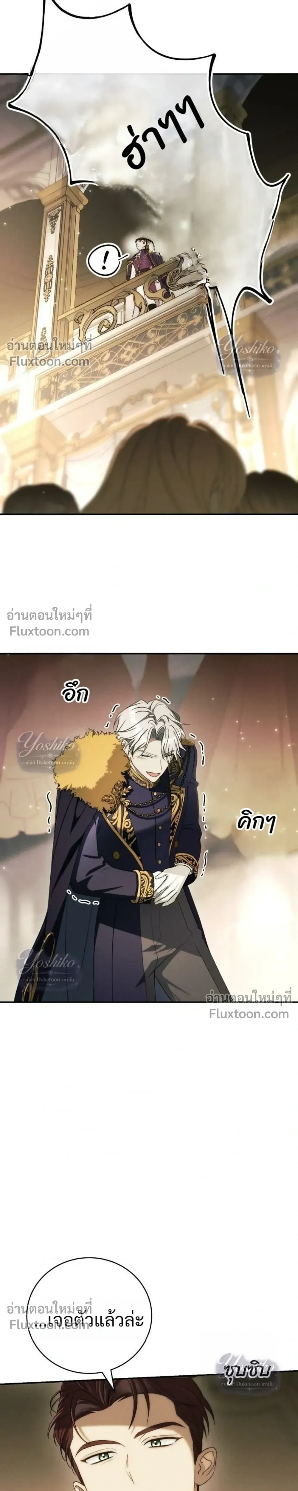 The Husband Thief - ย้อนเวลามาแย่งสามี - หน้า 3
