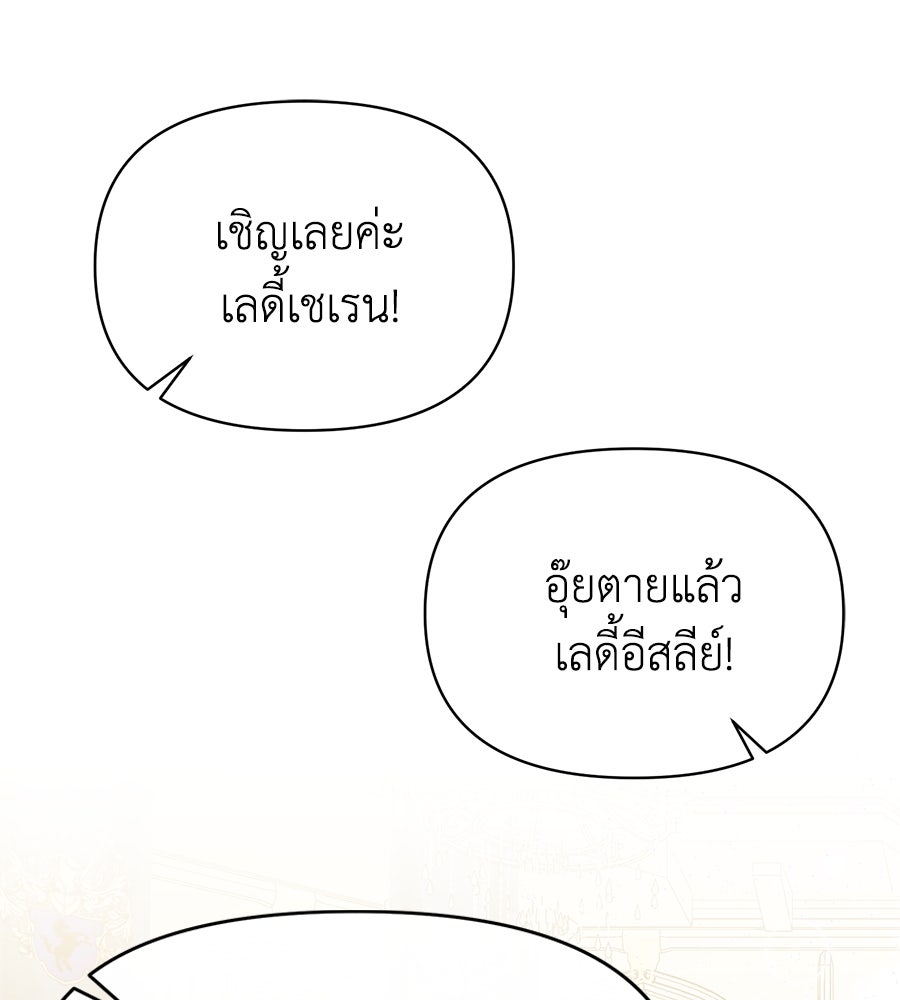 นางร้ายจากคืนนั้น - หน้า 1