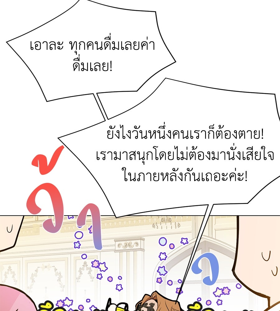 นางร้ายจากคืนนั้น - หน้า 11