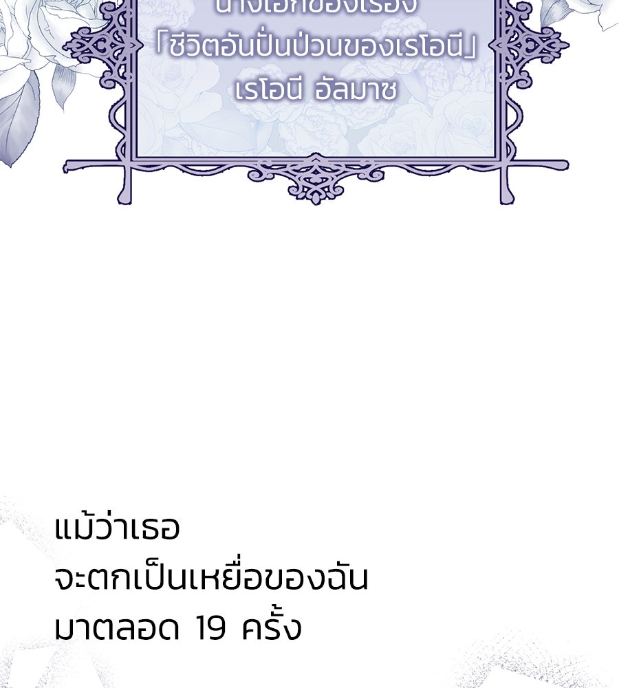 นางร้ายจากคืนนั้น - หน้า 114