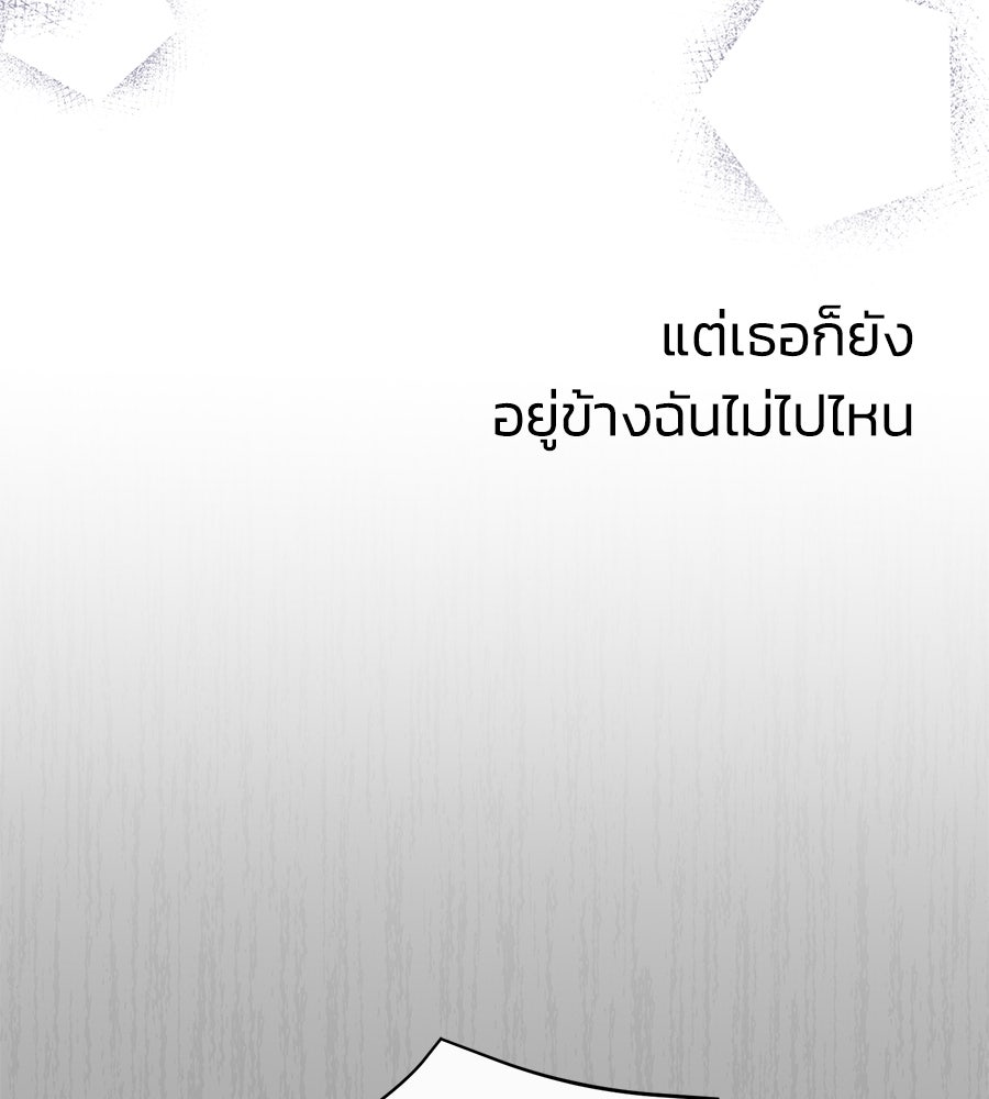 นางร้ายจากคืนนั้น - หน้า 115