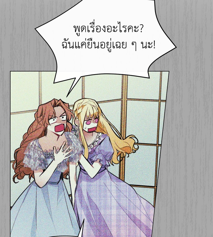 นางร้ายจากคืนนั้น - หน้า 116