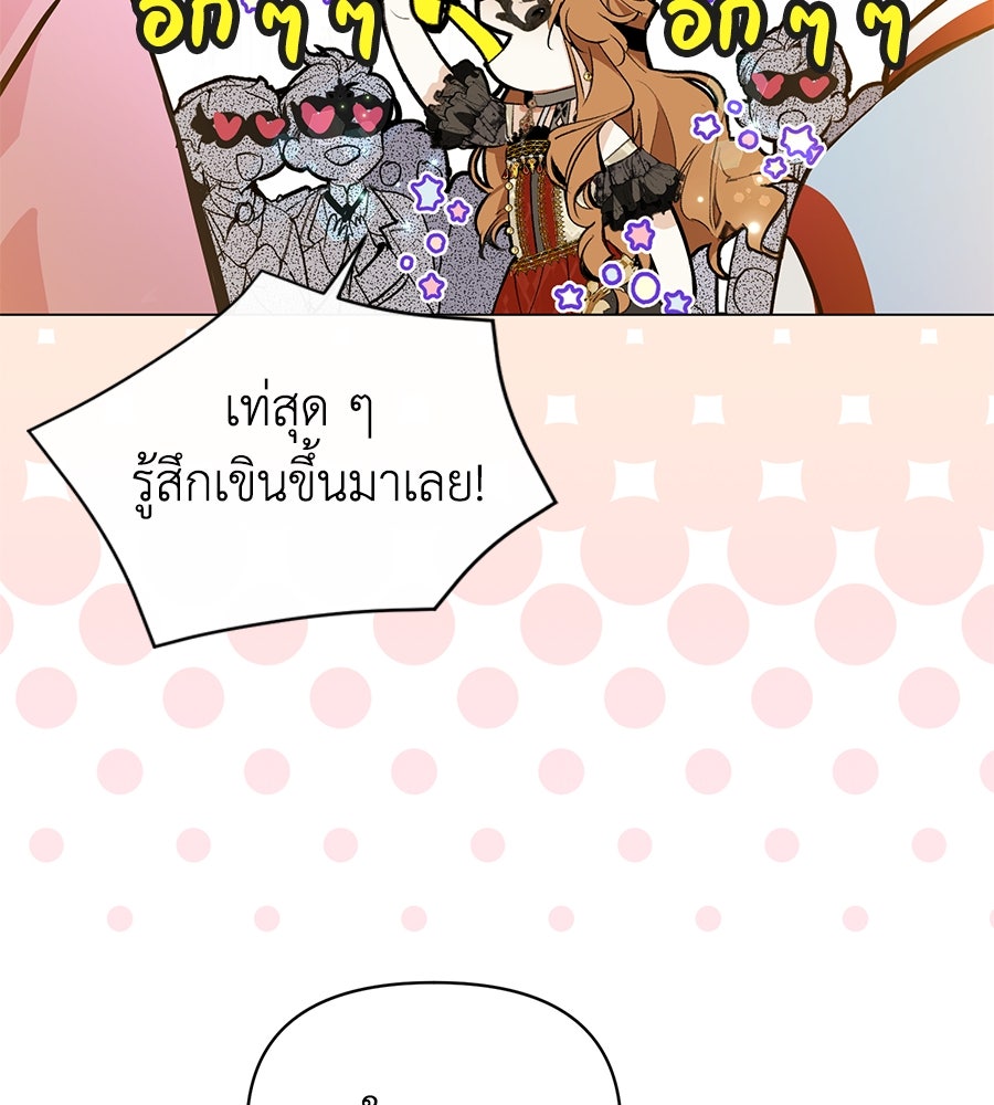 นางร้ายจากคืนนั้น - หน้า 12