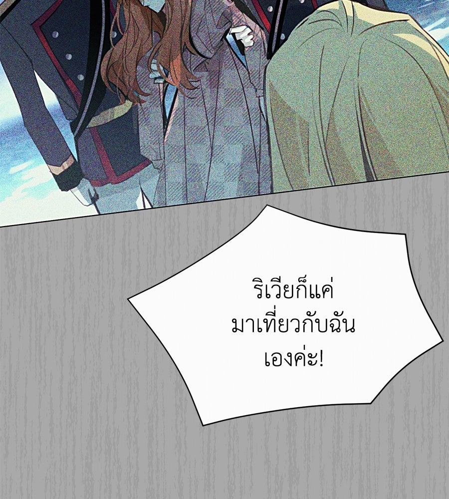 นางร้ายจากคืนนั้น - หน้า 121