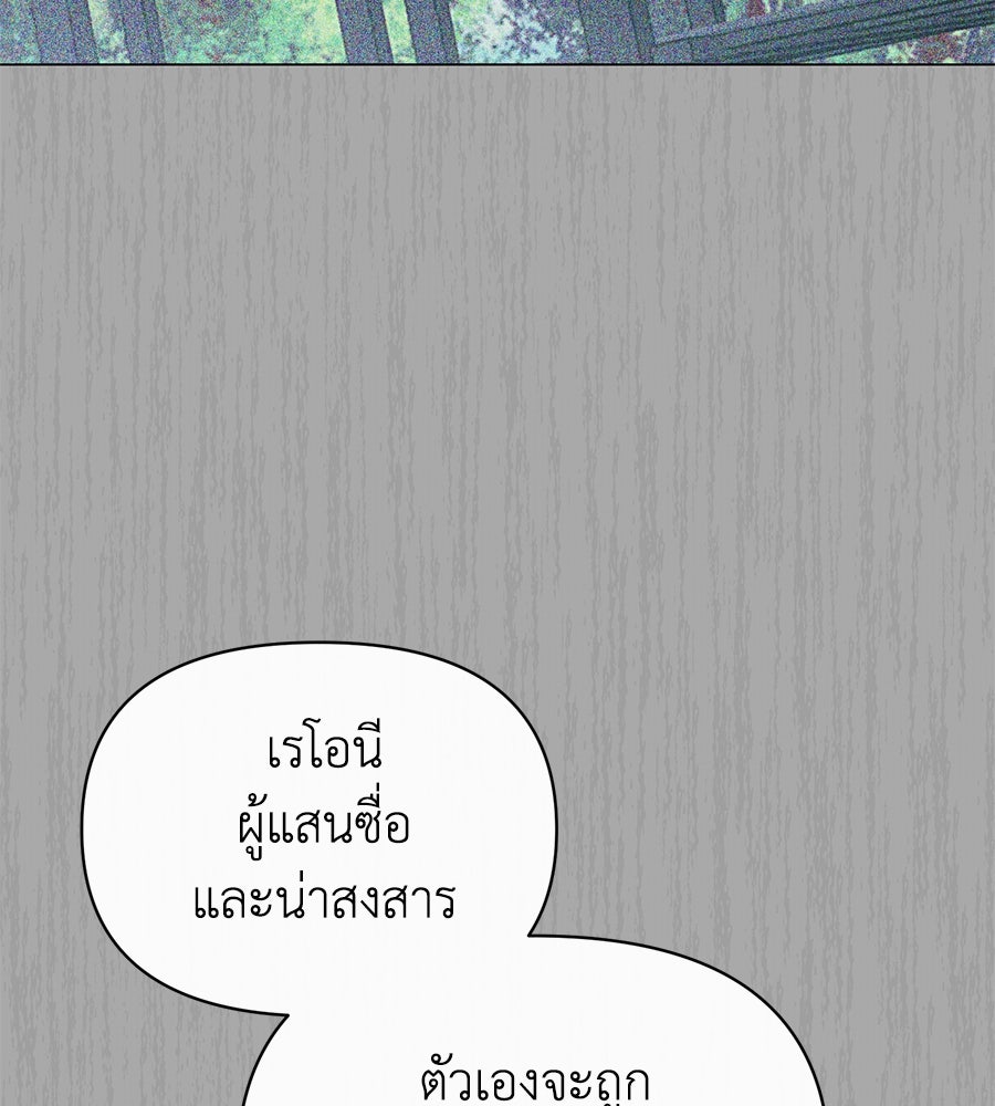 นางร้ายจากคืนนั้น - หน้า 124