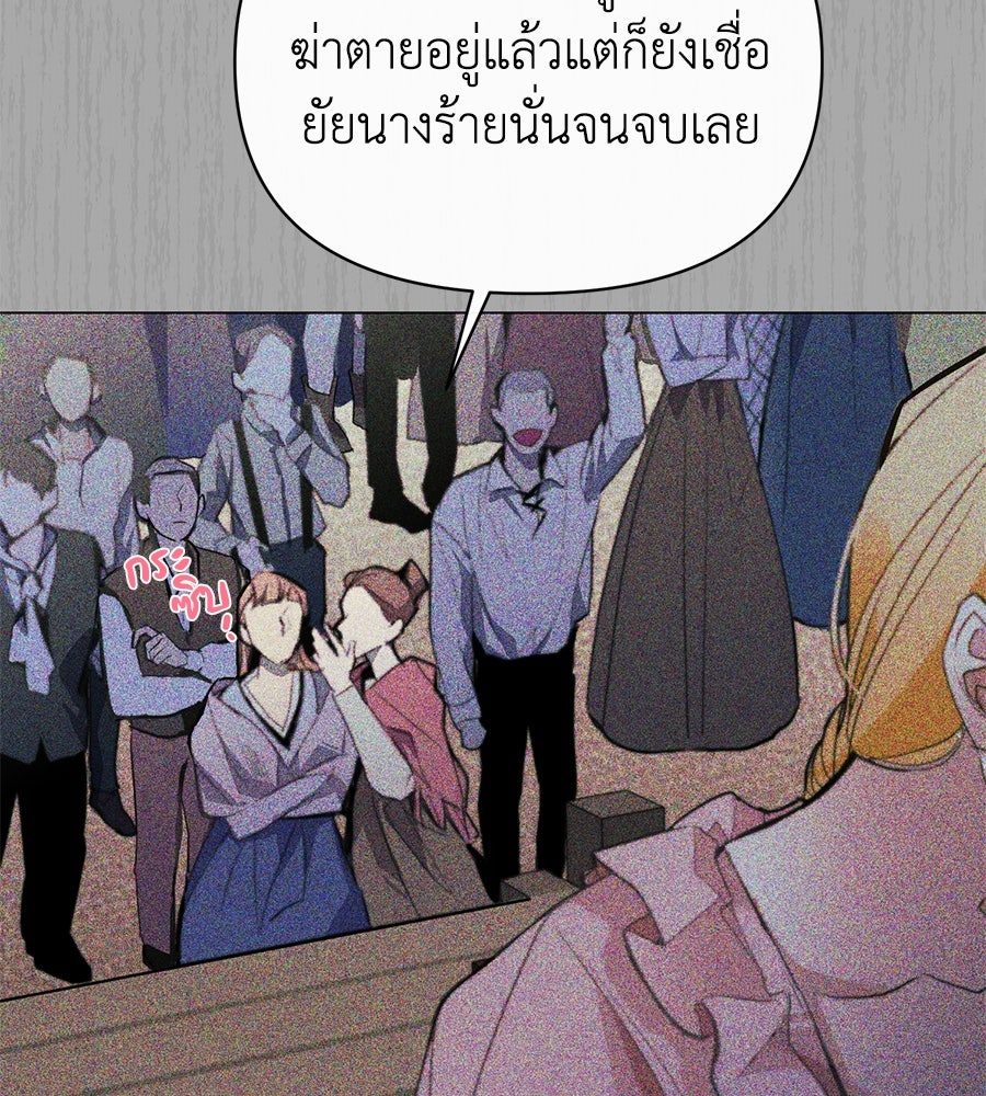 นางร้ายจากคืนนั้น - หน้า 125