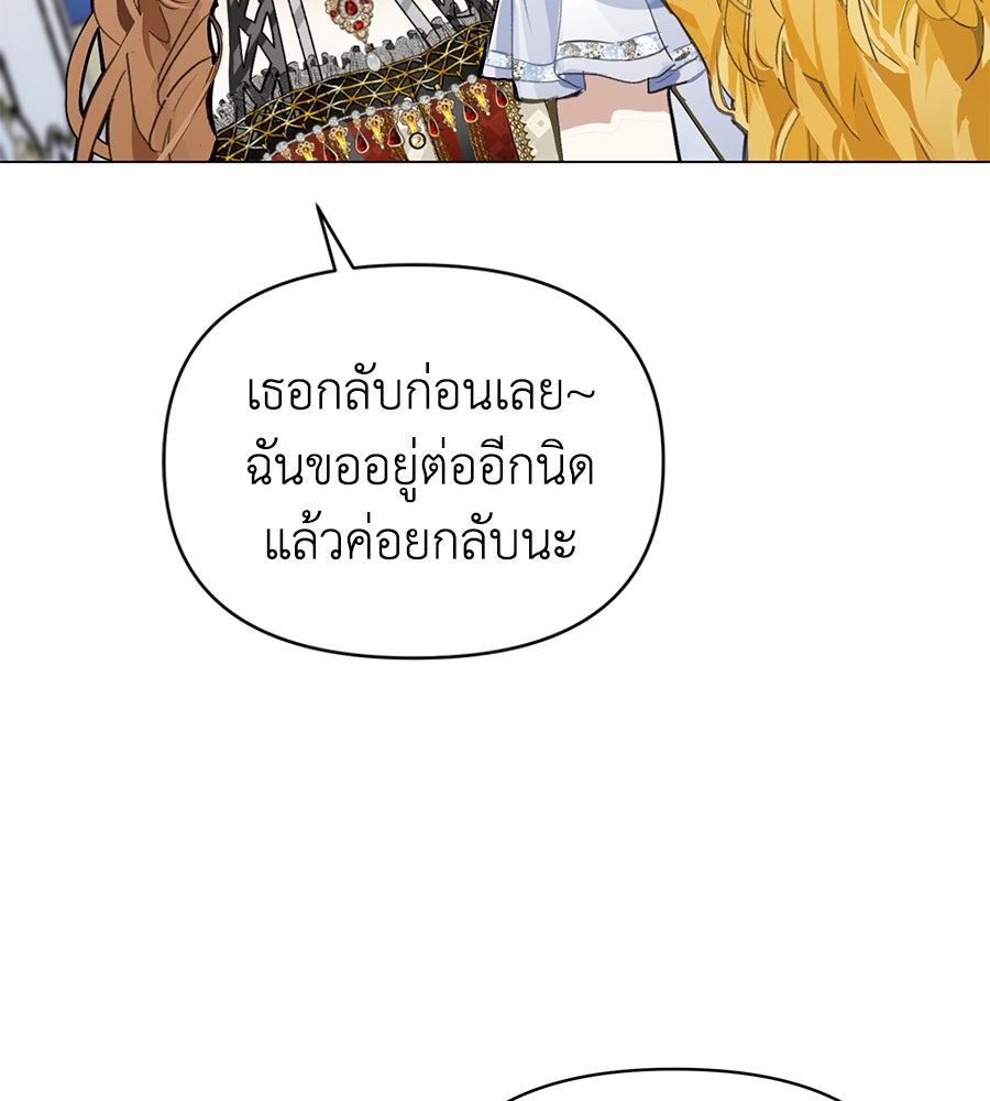 นางร้ายจากคืนนั้น - หน้า 130