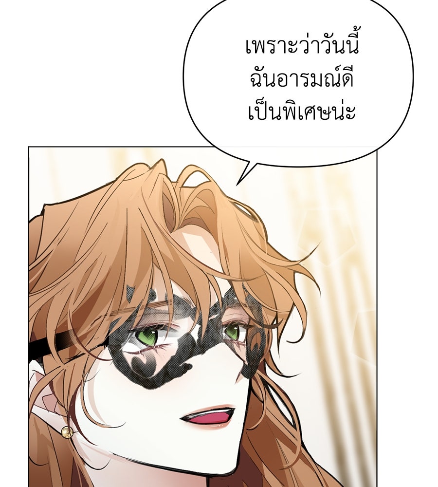 นางร้ายจากคืนนั้น - หน้า 131