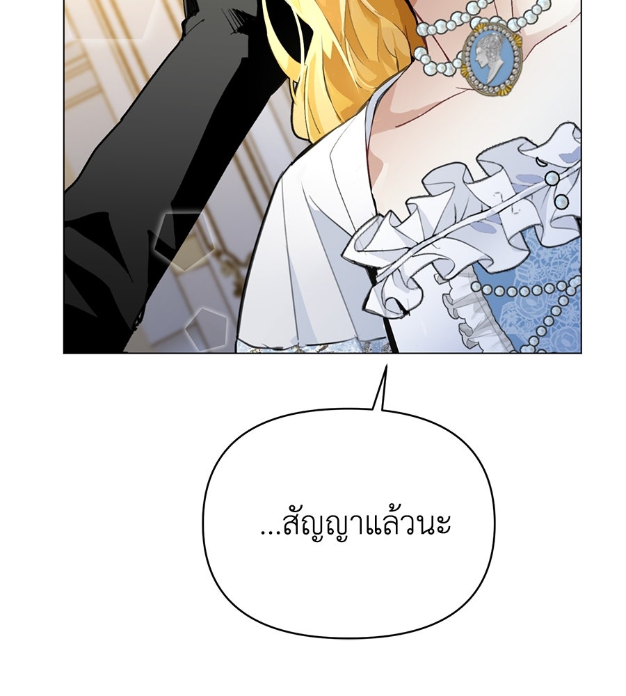 นางร้ายจากคืนนั้น - หน้า 134