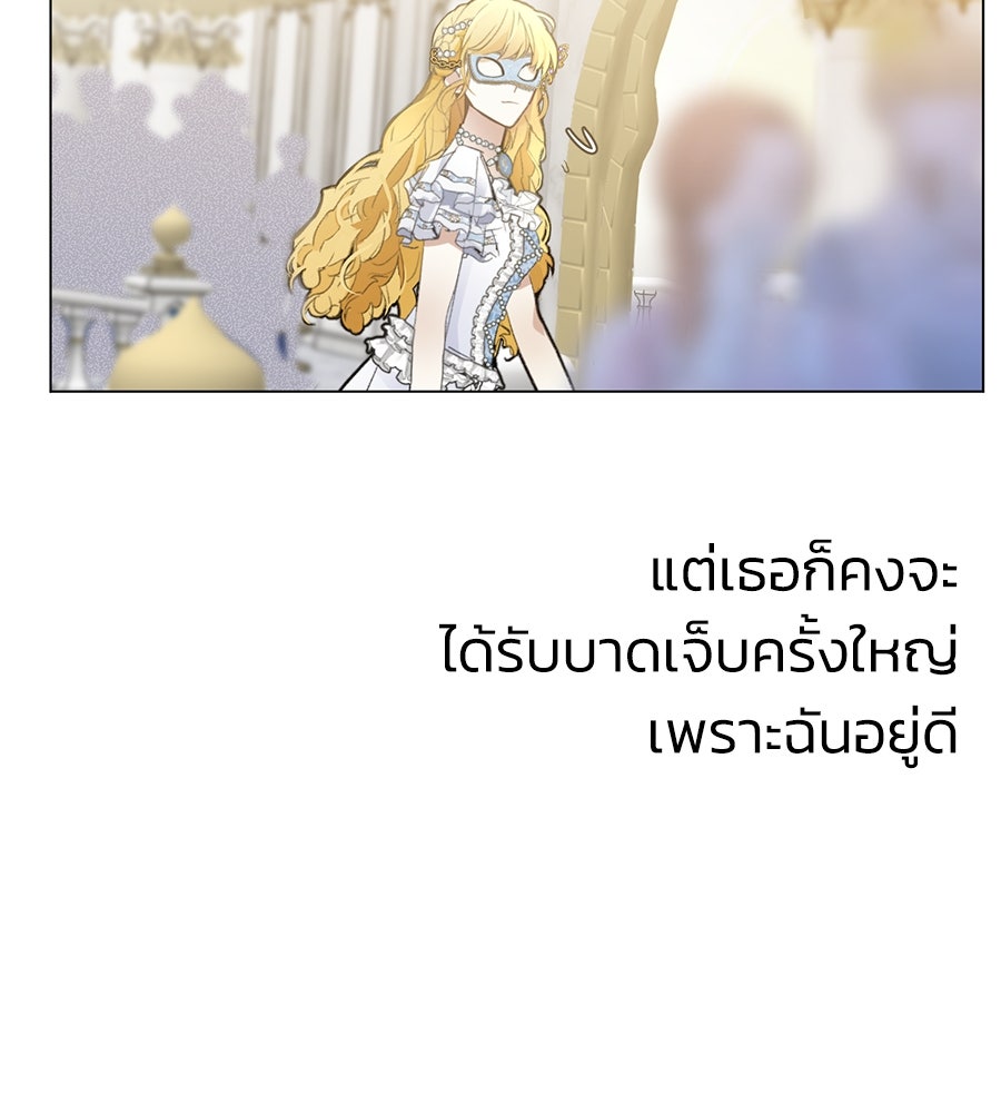 นางร้ายจากคืนนั้น - หน้า 136