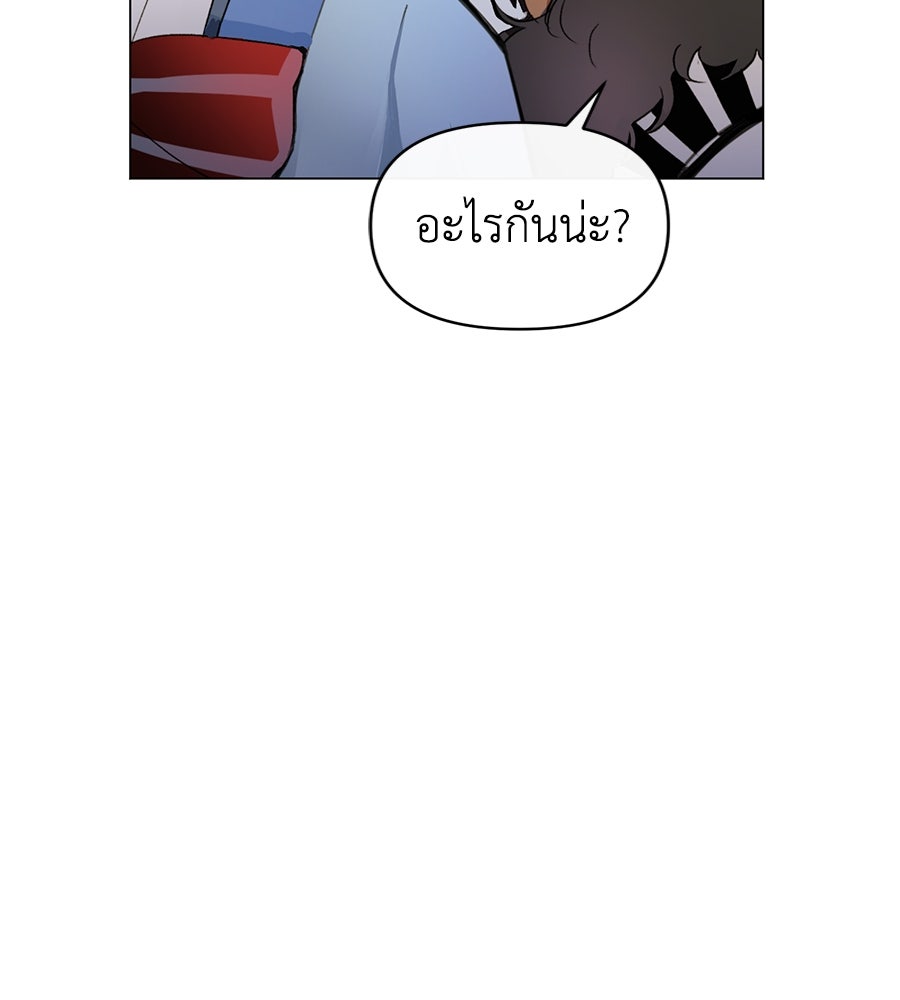 นางร้ายจากคืนนั้น - หน้า 14