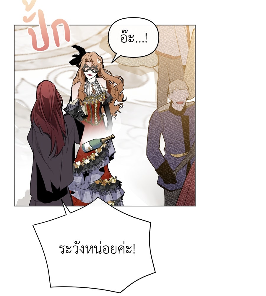 นางร้ายจากคืนนั้น - หน้า 157