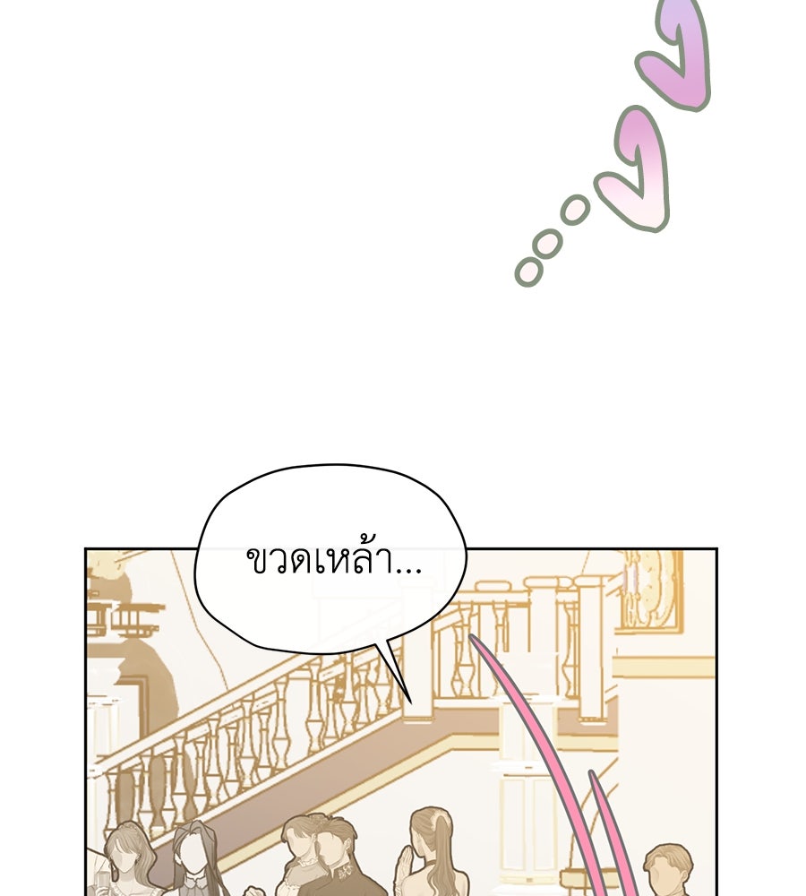 นางร้ายจากคืนนั้น - หน้า 159
