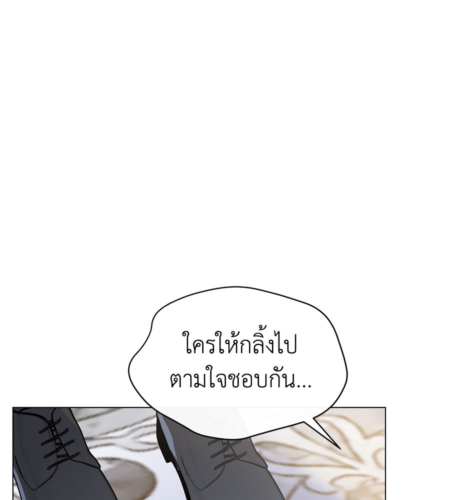 นางร้ายจากคืนนั้น - หน้า 161