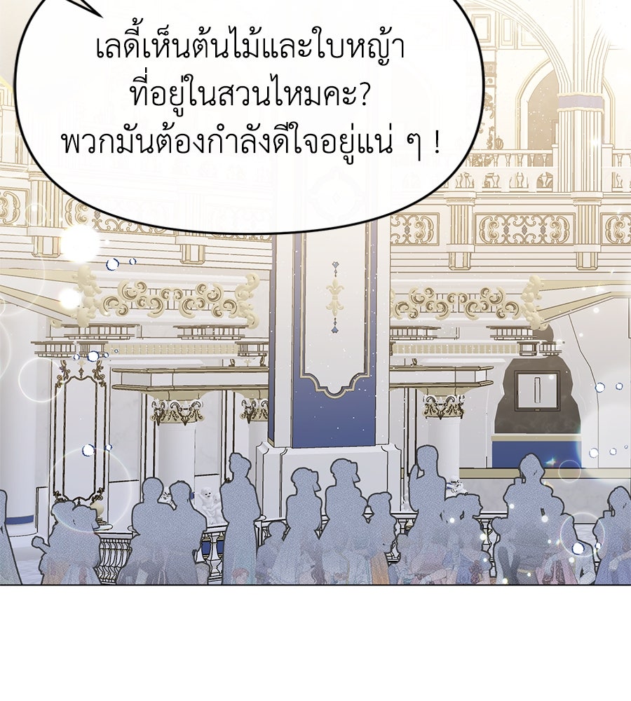 นางร้ายจากคืนนั้น - หน้า 2