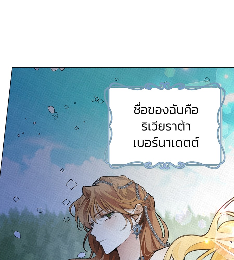 นางร้ายจากคืนนั้น - หน้า 24