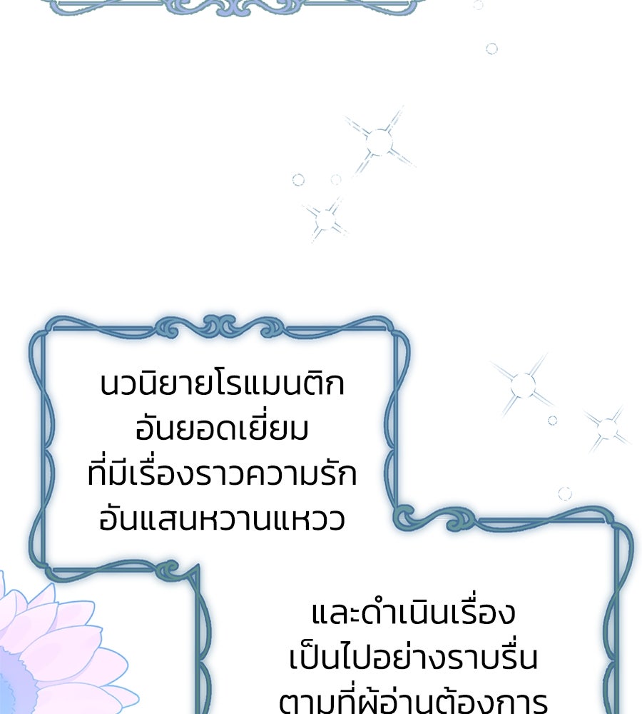 นางร้ายจากคืนนั้น - หน้า 26