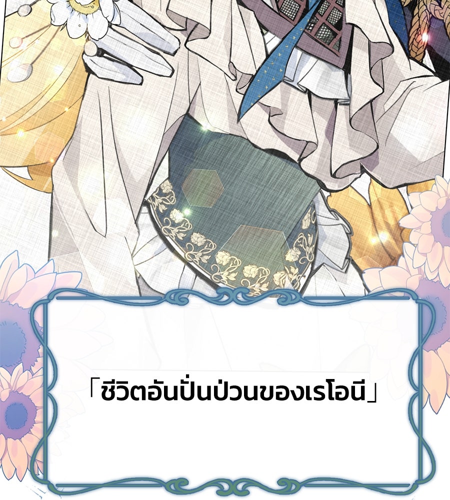 นางร้ายจากคืนนั้น - หน้า 28