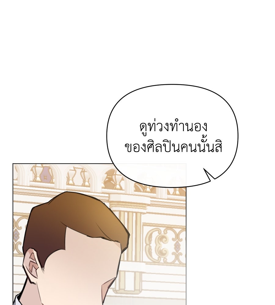 นางร้ายจากคืนนั้น - หน้า 3
