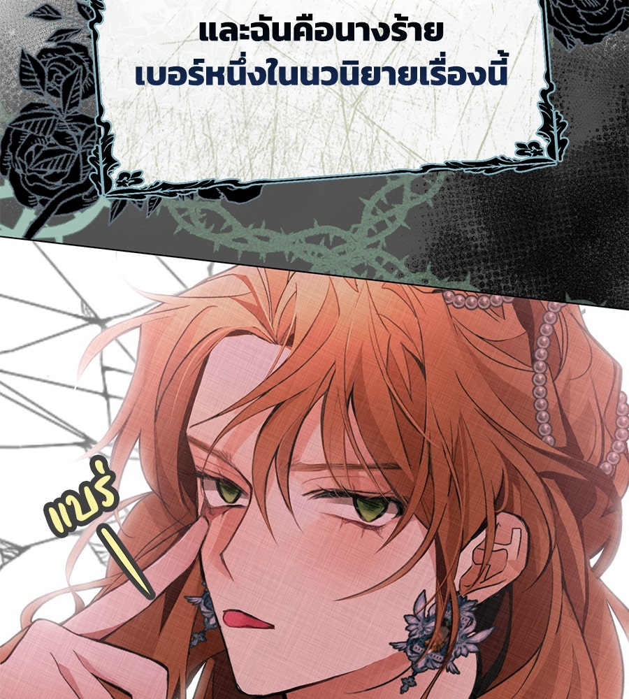 นางร้ายจากคืนนั้น - หน้า 30