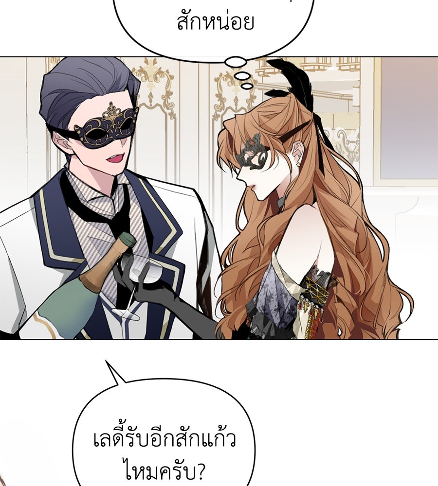 นางร้ายจากคืนนั้น - หน้า 33