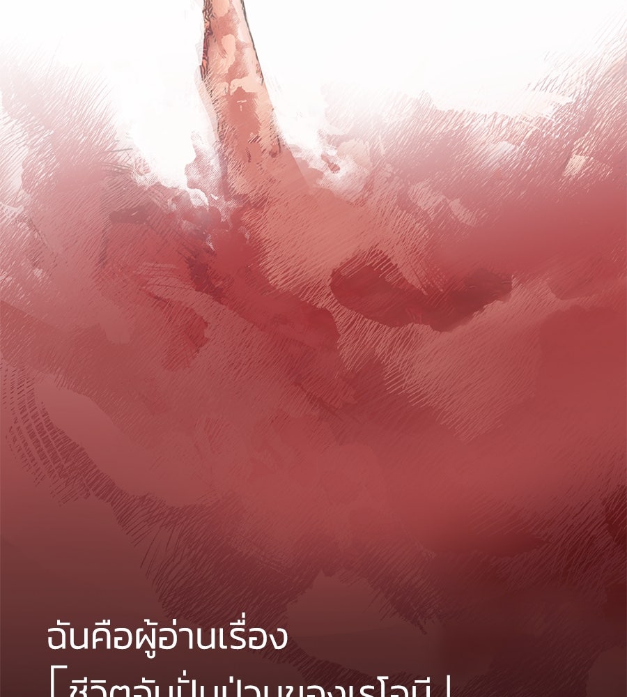 นางร้ายจากคืนนั้น - หน้า 35