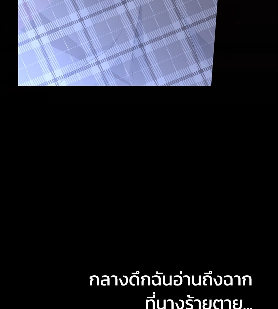 นางร้ายจากคืนนั้น - หน้า 37