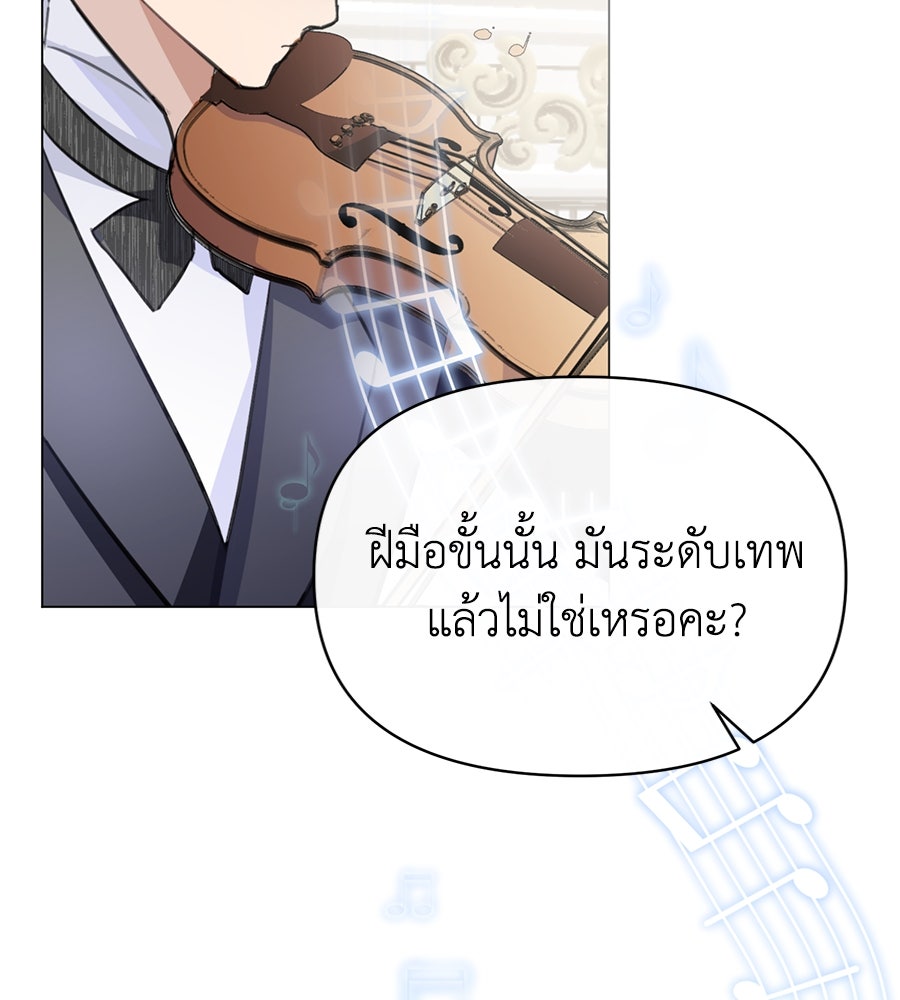 นางร้ายจากคืนนั้น - หน้า 4