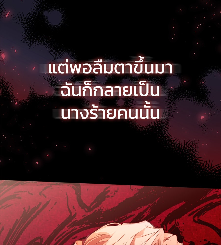 นางร้ายจากคืนนั้น - หน้า 43