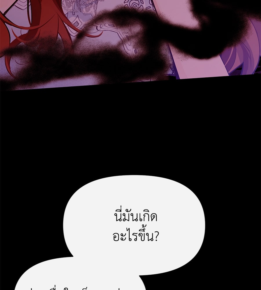 นางร้ายจากคืนนั้น - หน้า 45