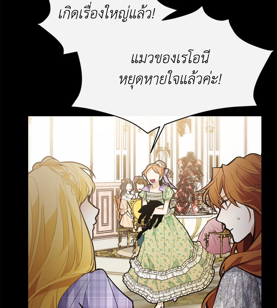 นางร้ายจากคืนนั้น - หน้า 48