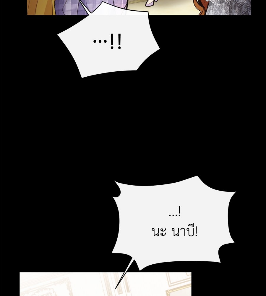 นางร้ายจากคืนนั้น - หน้า 49