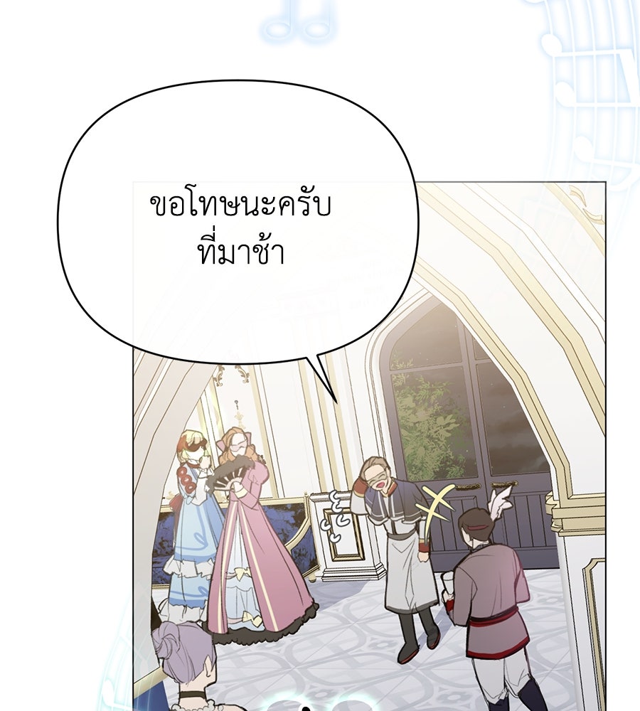 นางร้ายจากคืนนั้น - หน้า 5