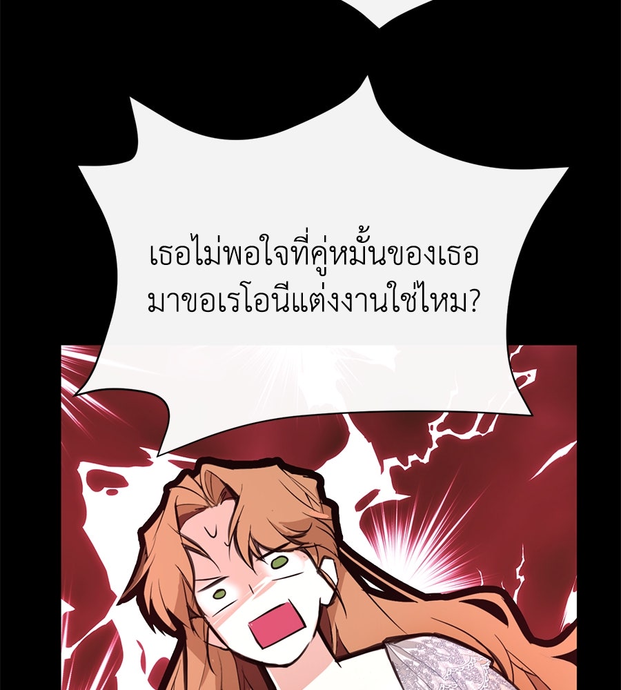 นางร้ายจากคืนนั้น - หน้า 51