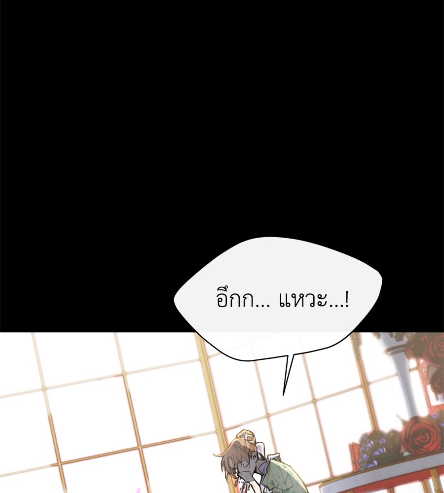 นางร้ายจากคืนนั้น - หน้า 53