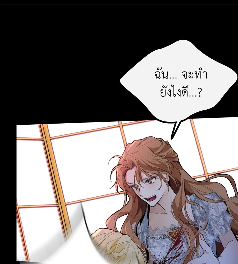 นางร้ายจากคืนนั้น - หน้า 55