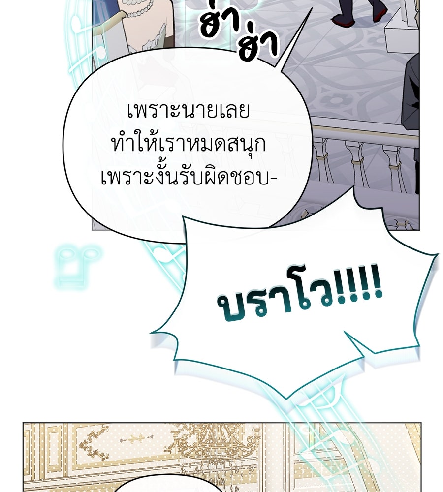 นางร้ายจากคืนนั้น - หน้า 6