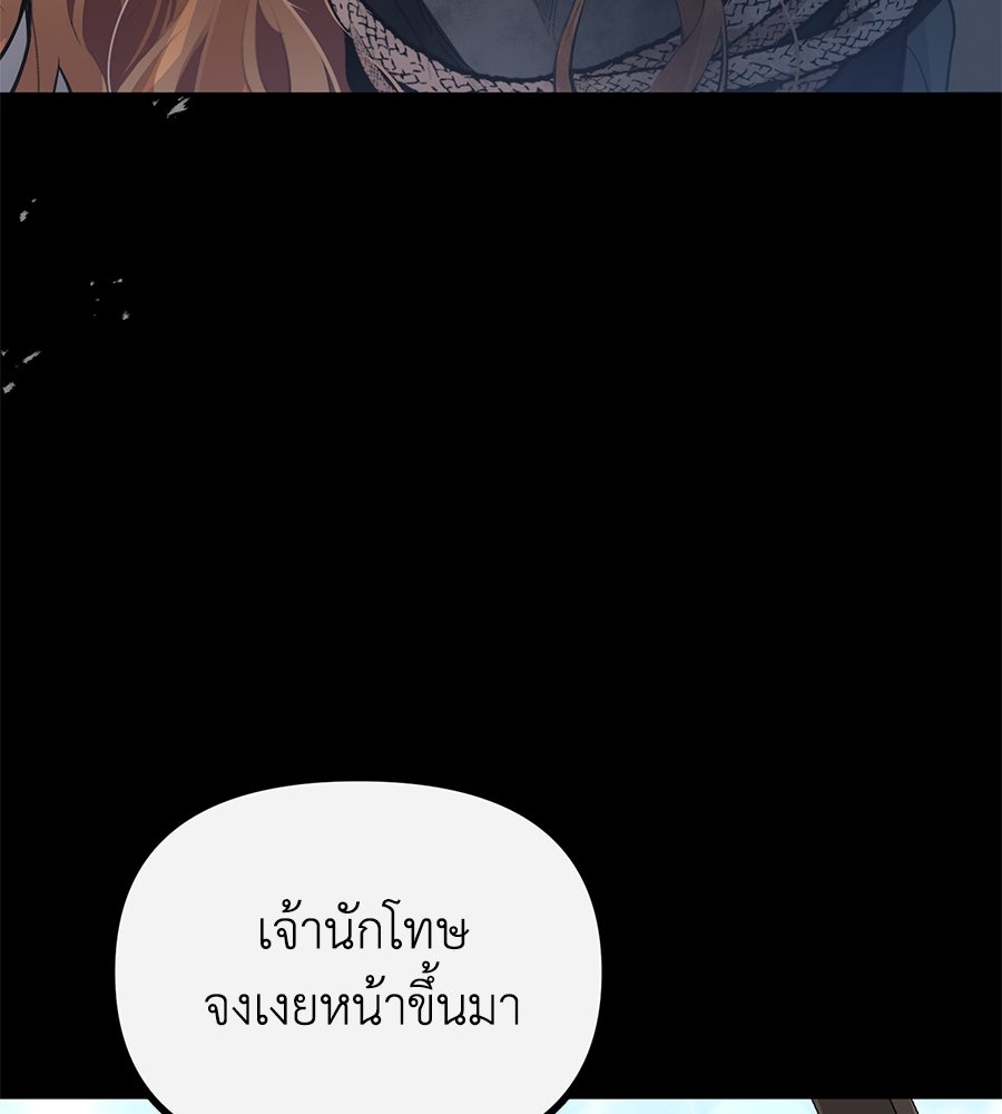 นางร้ายจากคืนนั้น - หน้า 64