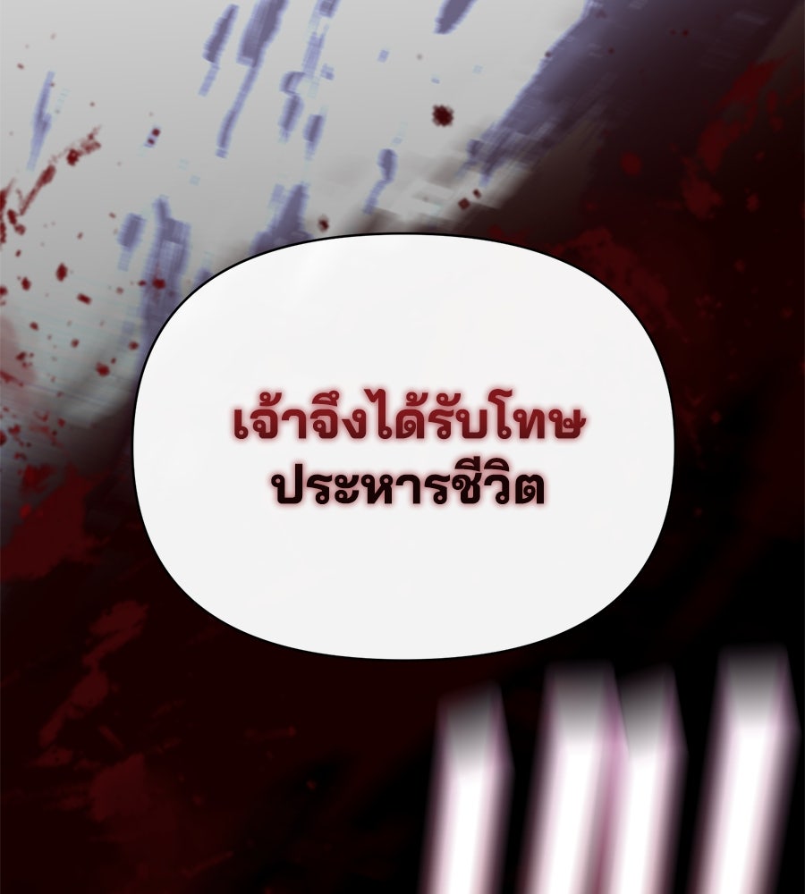 นางร้ายจากคืนนั้น - หน้า 71