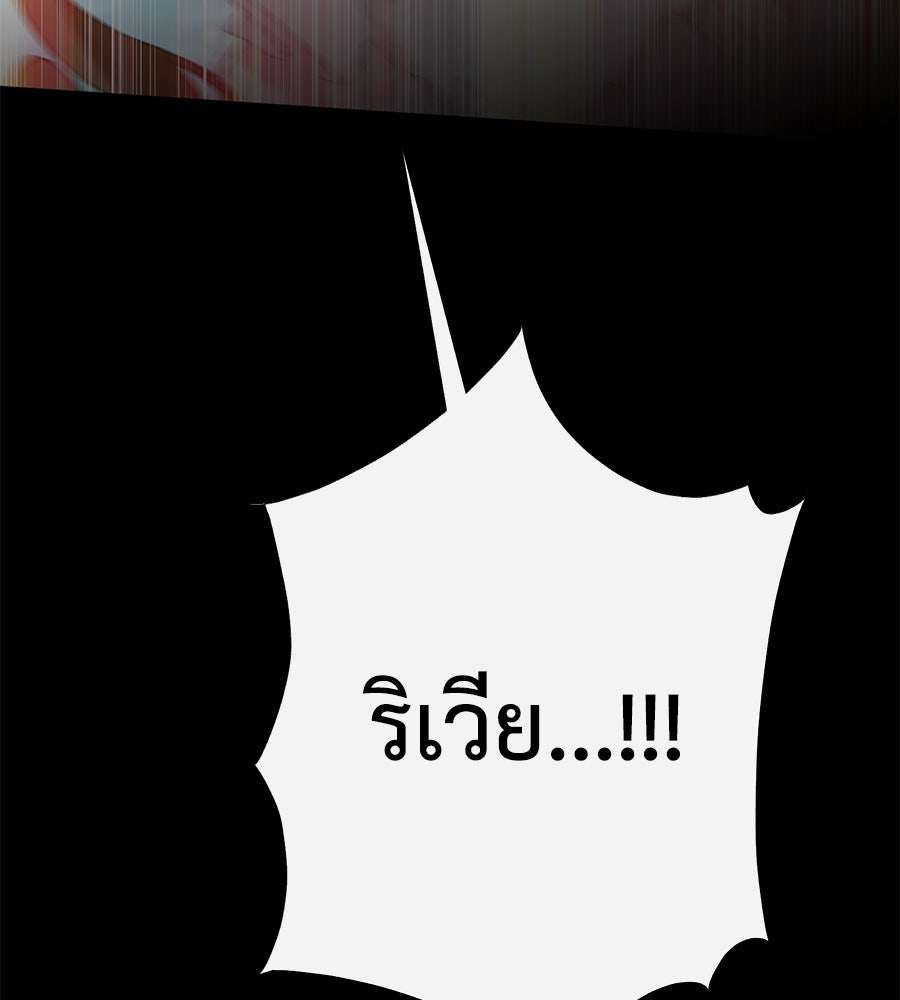 นางร้ายจากคืนนั้น - หน้า 75