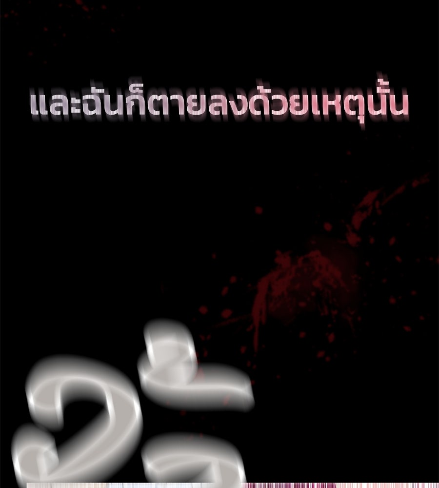 นางร้ายจากคืนนั้น - หน้า 78