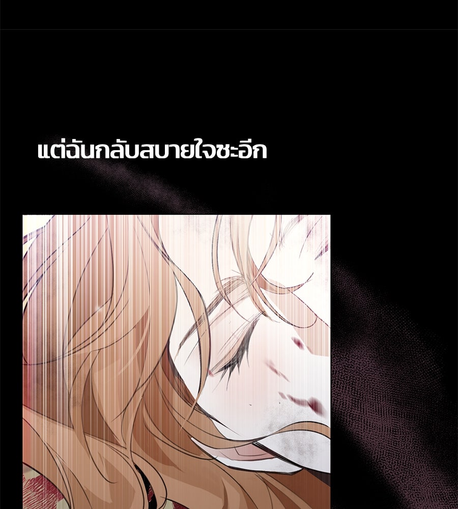 นางร้ายจากคืนนั้น - หน้า 81